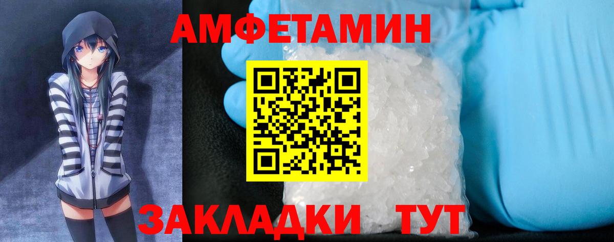 МДМА  МЕТ  Мефедрон кристаллы  Гашиш  Камышин  КОКАИН  Вход с VPN  Метадон 