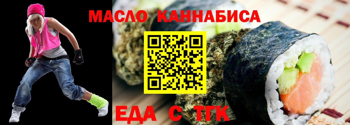 Canna-Cookies конопля  Вход с VPN  Камышин 