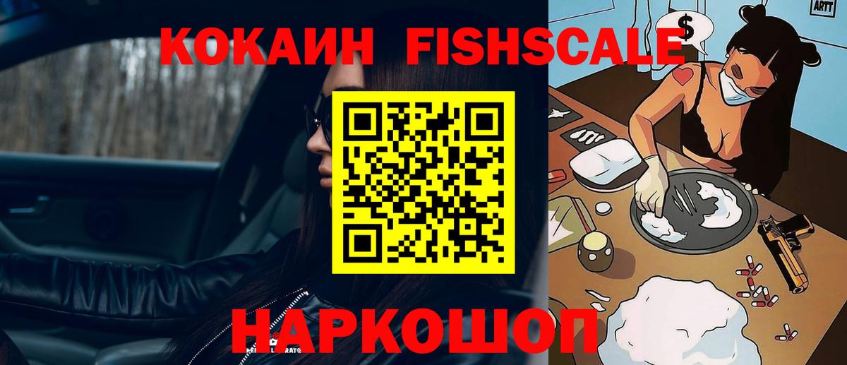 купить наркотик  КОКАИН 98%  Камышин  Кокаин  Вход с VPN  Кокаин 97% 