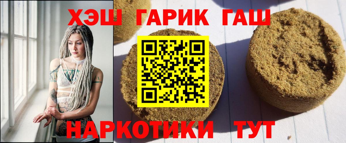 ГАШ Premium  Гашиш Изолятор  Камышин  Вход с VPN 