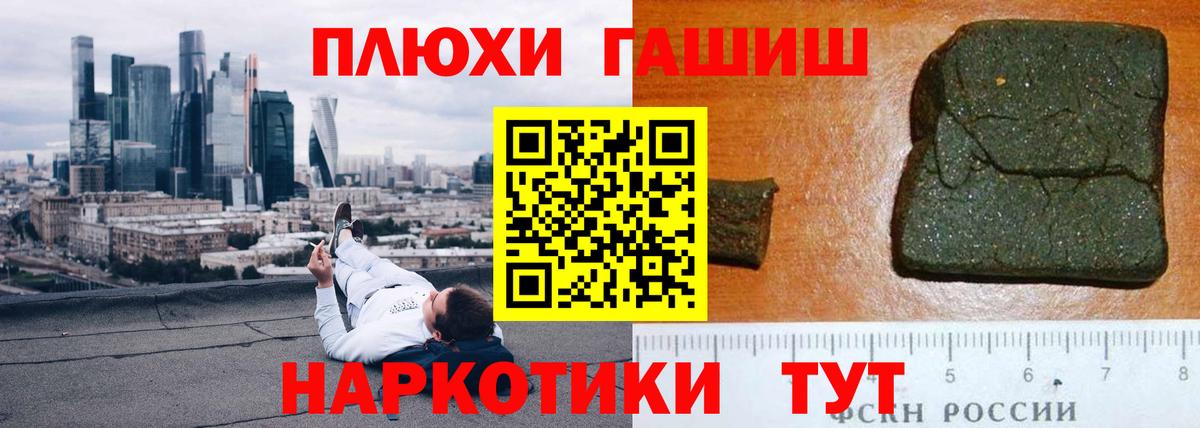 ГАШ Cannabis Камышин