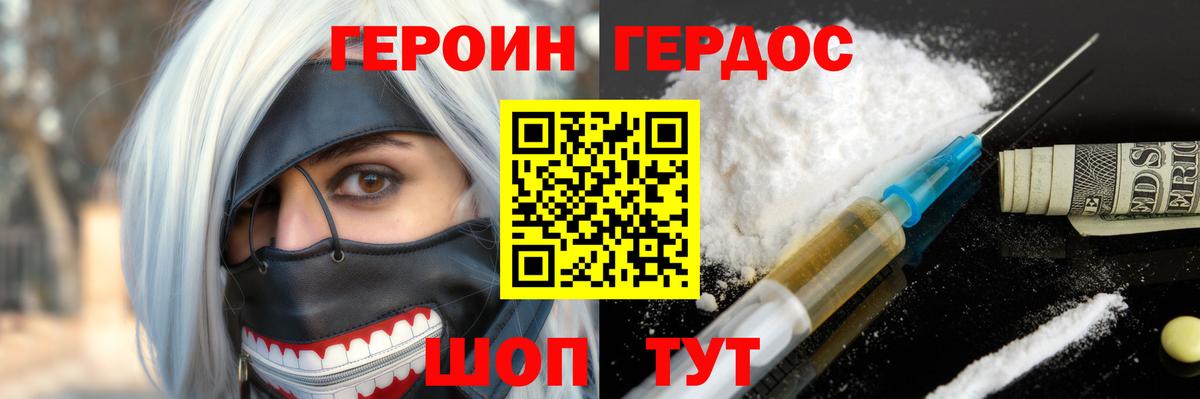 Камышин  ГЕРОИН гречка  Вход с VPN 