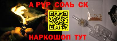 соль ск Краснодар