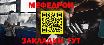меф Кумертау