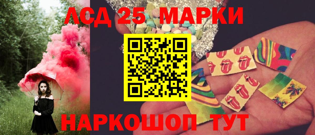 ЛСД экстази кислота  ЛСД экстази  Камышин  ЛСД экстази кислота  Вход с VPN 