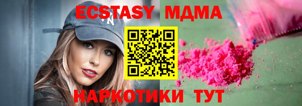 MDMA crystal  МДМА Molly  Камышин  MDMA  Вход с VPN 