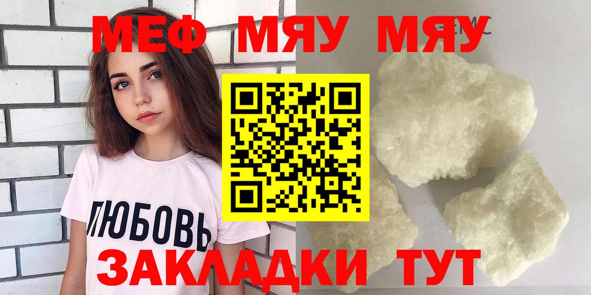 Камышин  Меф VHQ  Мефедрон мяу мяу  Меф  Вход с VPN  Мефедрон 