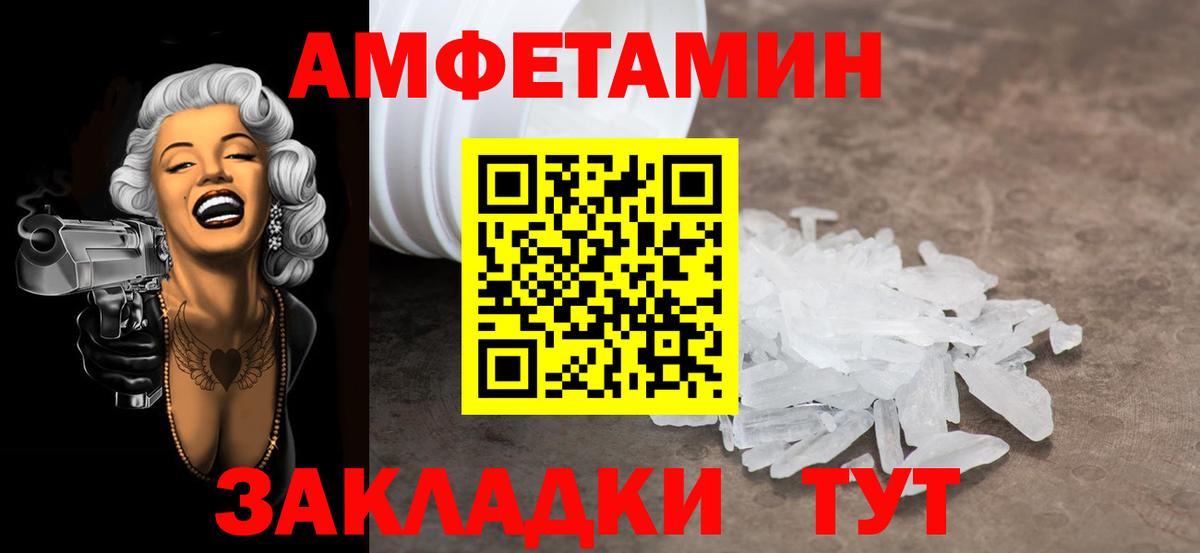 МЕТАМФЕТАМИН Methamphetamine Камышин