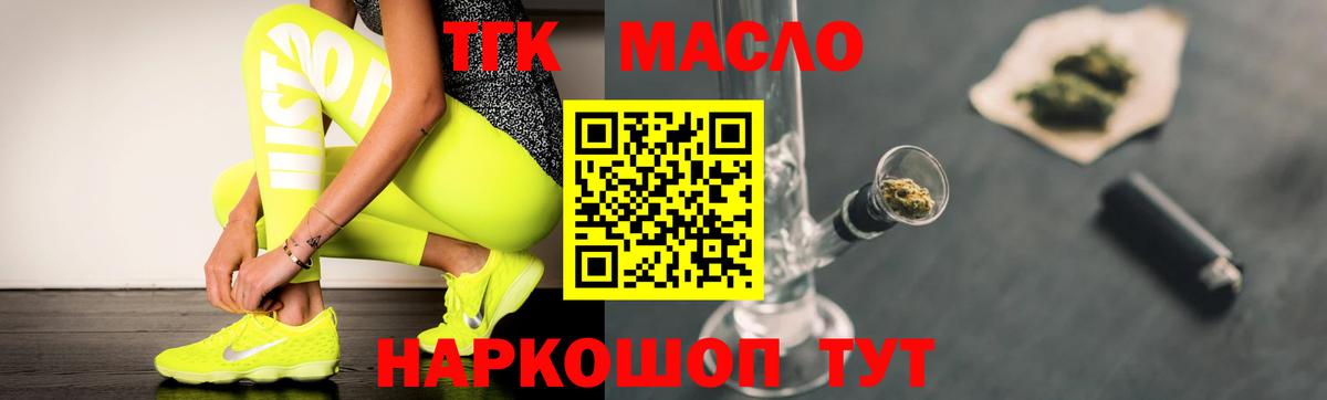 Камышин  ТГК вейп с тгк  Дистиллят ТГК концентрат  Вход с VPN 