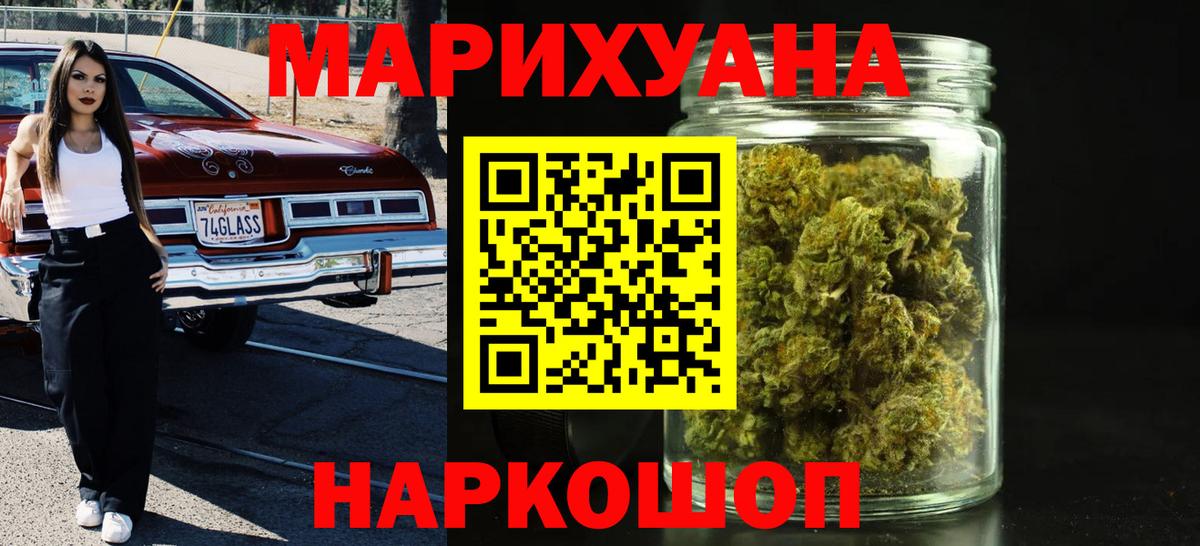 Канабис гибрид  Каннабис LSD WEED  Вход с VPN  Камышин 